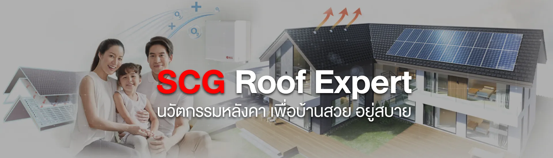 scg-roof-expert-desktop