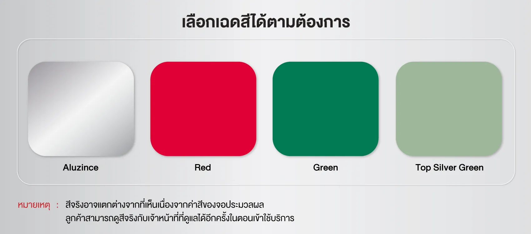 ซ่อมหลังคาทาวน์เฮาส์