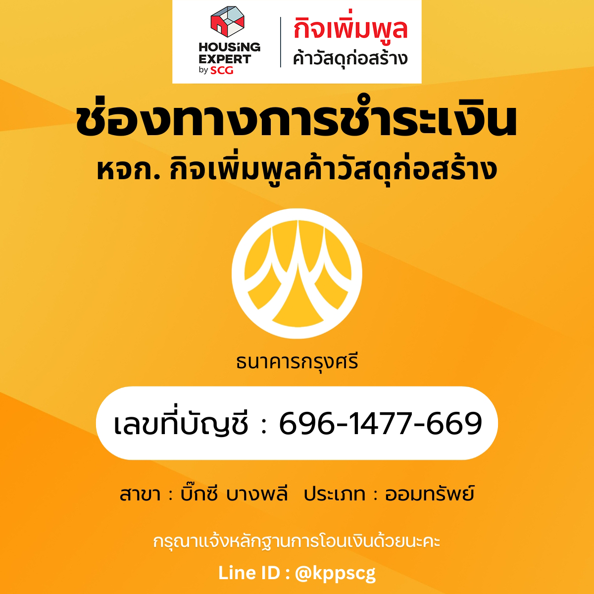 หลังคา scg